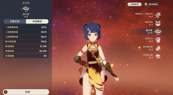 原神版本的万达国际阵容香菱充能多少才够用