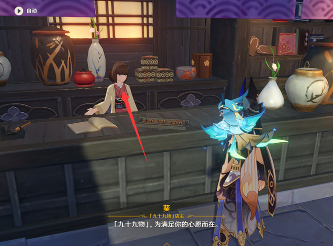 原神虾仁在哪买_原神虾仁购买指南