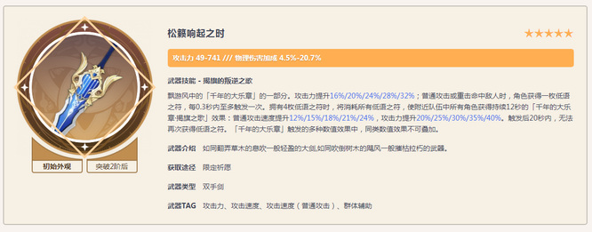 原神辛炎武器推荐怎么搭配_原神辛炎武器搭配攻略手游