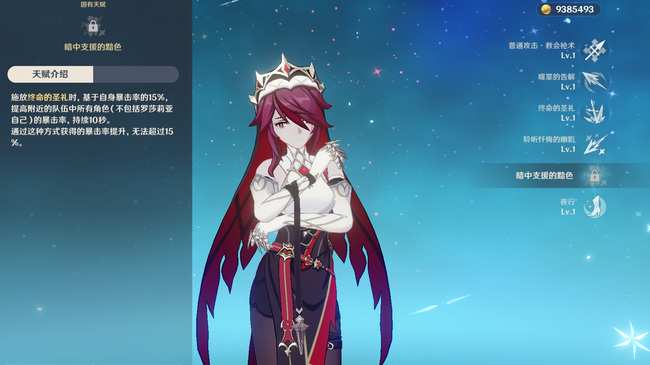 原神如何让胡桃打出100暴击300爆伤_如何让胡桃在原神中打出高暴击和爆伤