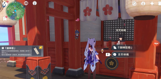 原神在哪里看求签的结果