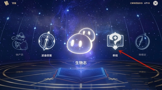 原神玩法教学在哪里看_原神手游玩法详解指南