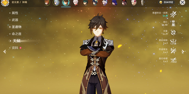 原神钟离可以用天空之脊吗