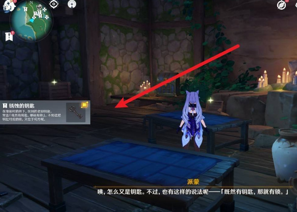 原神绀田事话钥匙在哪_原神绀田事话钥匙在哪