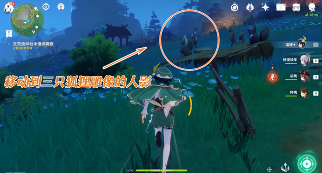 原神荒废神社谜样的人影位置在哪_原神神社荒废人影位置手游