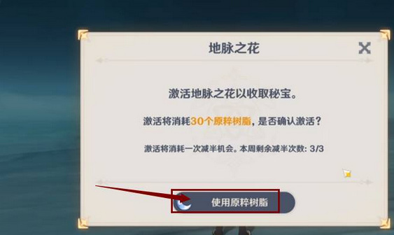 原神去别人世界蹭周本有奖励吗_原神跨世界蹭周本会有奖励吗