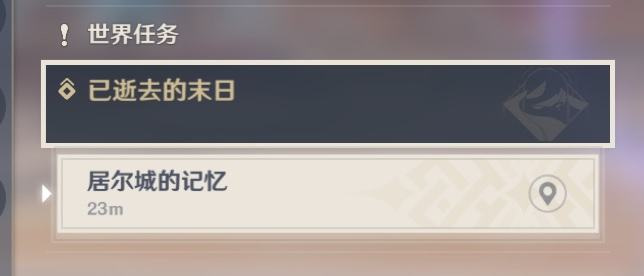 原神手游神的棋盘激活后任务怎么触发