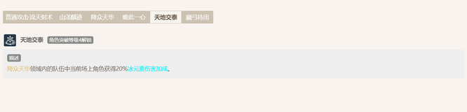 原神甘雨的技能名称是什么_原神中甘雨的技能名字是什么