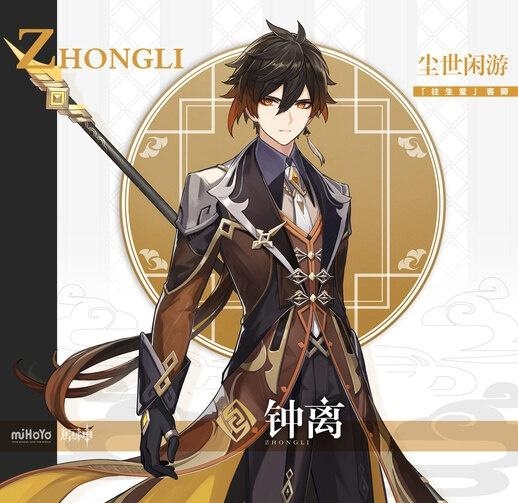 原神护摩之杖钟离好使吗