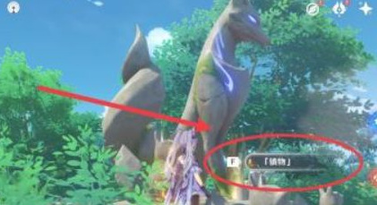 原神钥型镇物在哪_原神钥型镇物位置在哪