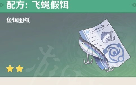 原神鱼饵合成材料有什么_原神中鱼饵合成材料有哪些