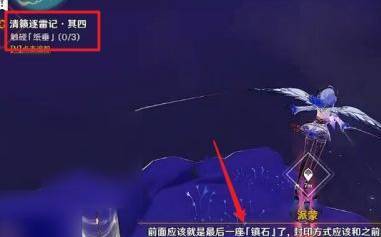 原神清籁岛第四个镇石怎么上去_如何攀爬至原神清籁岛第四个镇石