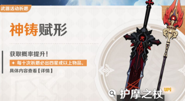 原神精5匣里灭辰和护摩哪个强