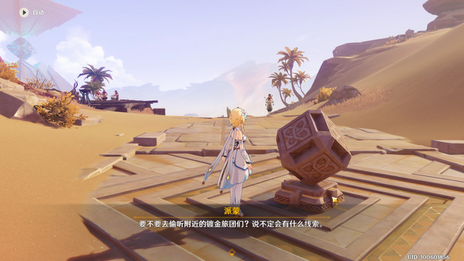 原神隐秘的佣兵怎么做_原神佣兵如何隐藏身份