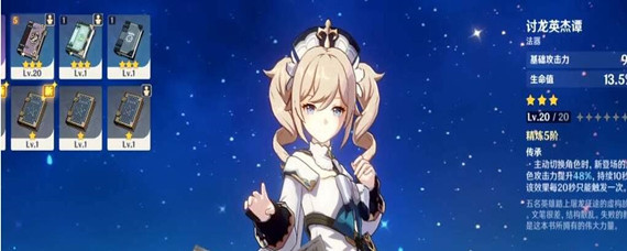 原神讨龙英杰谭怎么获取