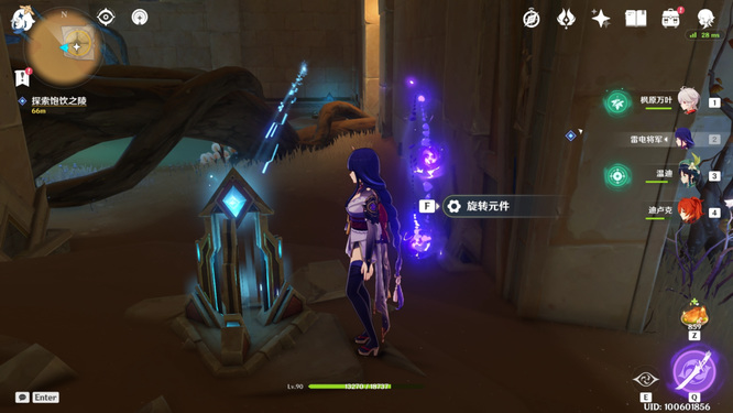 原神手游记忆中的沙丘任务怎么做_原神手游记忆中的沙丘任务攻略