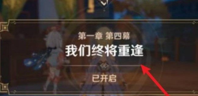 原神万叶魔神任务怎么触发_原神万叶魔神任务如何激活