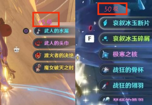 原神45级和50级刷圣遗物区别是什么