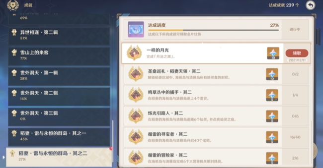 原神渊下宫心之封印如何完整_完整封印渊下宫心探索原神奇幻冒险