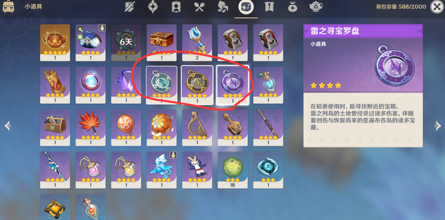 原神寻宝罗盘能找到解密宝箱吗