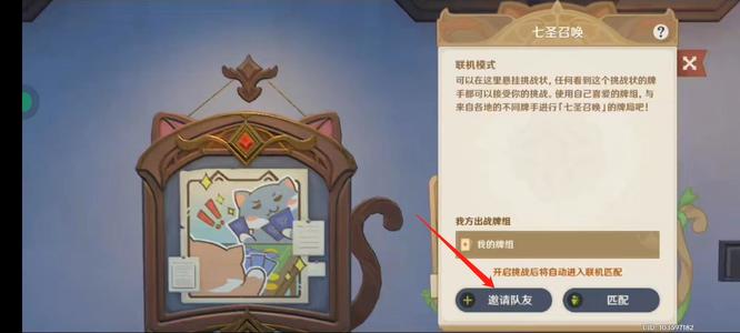 原神怎么联机打牌_原神手游联机打牌攻略