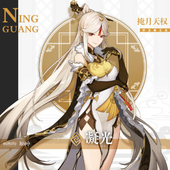 原神手游凝光怎么打出高伤害