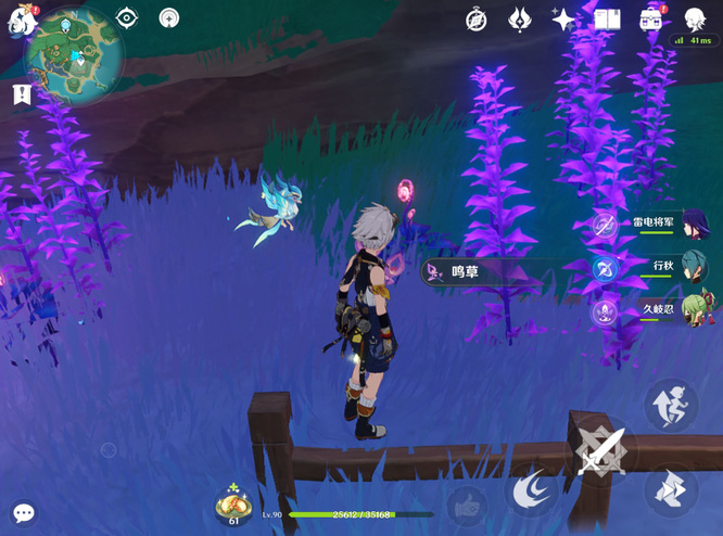 原神手游名草在哪_原神手游寻找草药的旅程