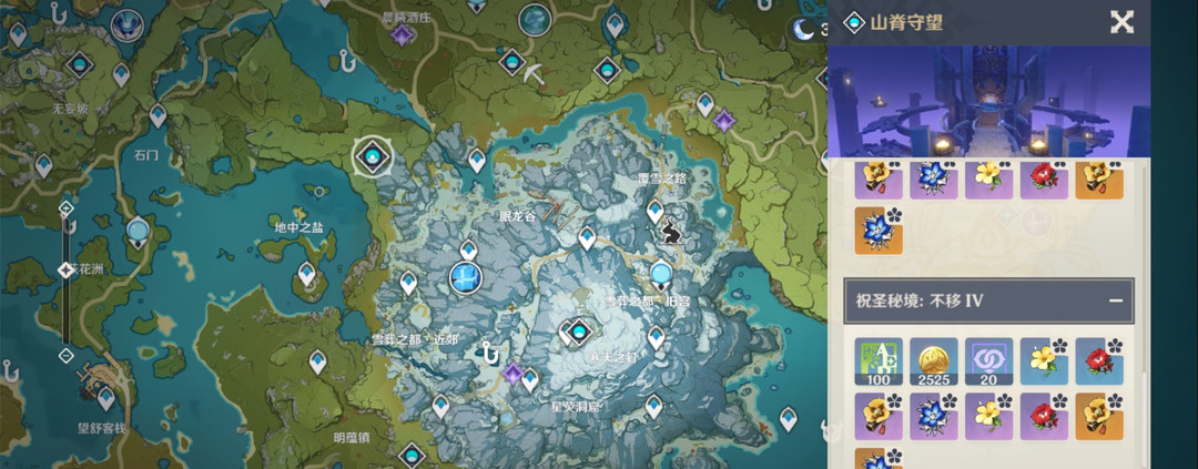 原神祝圣秘境有哪些_原神中祝圣秘境有哪些