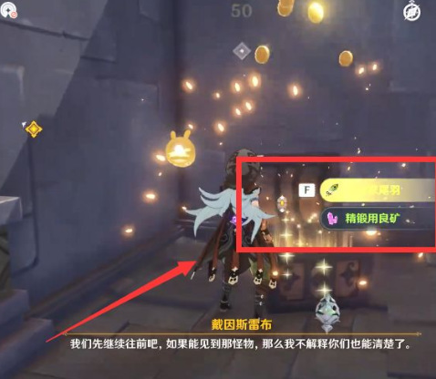 原神戴因斯雷布任务怎么触发_原神戴因斯雷布任务触发方式