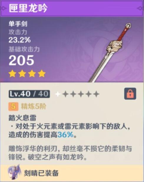 原神选班尼特西风还是龙吟_比较班尼特西风和龙吟选择哪个更适合玩原神