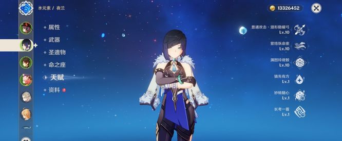 原神夜兰用什么四星武器