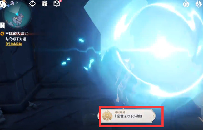 原神三隅道大演武任务怎么做_原神三隅道演武任务攻略