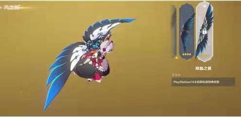 原神在哪里设置翅膀_原神手游中翅膀设置地点在哪里