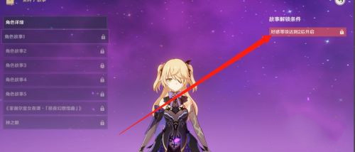原神菲谢尔剧情怎么触发_原神菲谢尔剧情触发方法大全