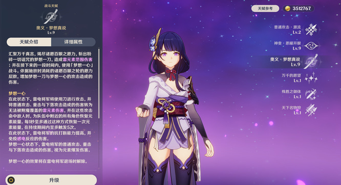 原神版本的夜兰和雷神可以搭配吗