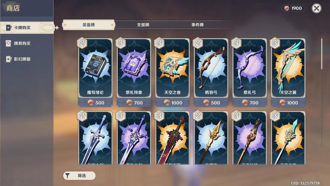 原神手游卡牌商店在哪_原神手游卡牌商店地点