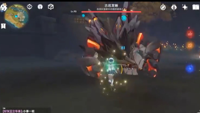 原神93级古岩龙蜥有多少血