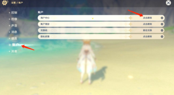 原神taptap账号怎么绑定米游社