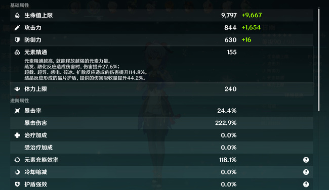 原神甘雨暴击率多少合适