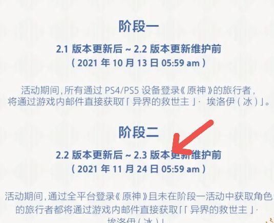 原神版本时间是什么时候