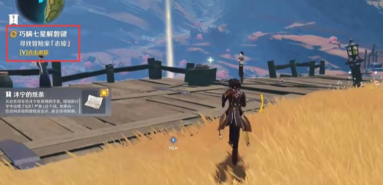 原神方入巨渊初探勘怎么触发_原神方入巨渊初探勘怎么触发