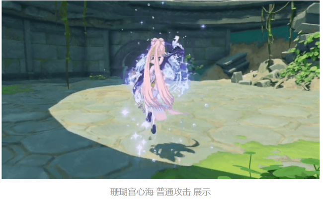 原神珊瑚宫心海技能是什么