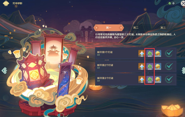 原神逢福玉符怎么获得_原神如何获得逢福玉符