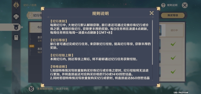 原神纪行几点刷新_原神纪行刷新攻略