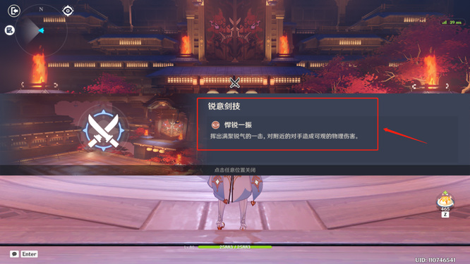 原神演武传心最后一关怎么过_原神演武传心最后一关攻略