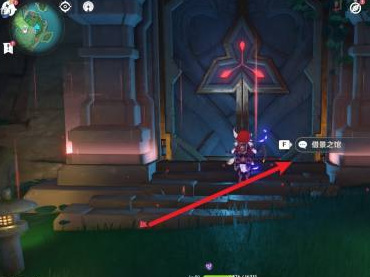 原神稻妻踏鞴砂借景之馆怎么进_原神稻妻踏鞴砂借景之馆怎么进