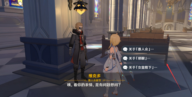 原神等量交换任务在哪里接_原神等量交换任务接取地点