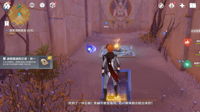 原神版本的透明遗迹的记录有几个_原神手游中透明遗迹的记录次数有多少个