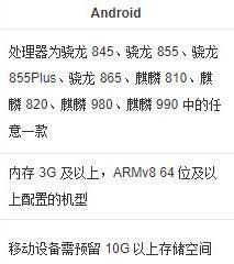 原神骁龙888能玩吗