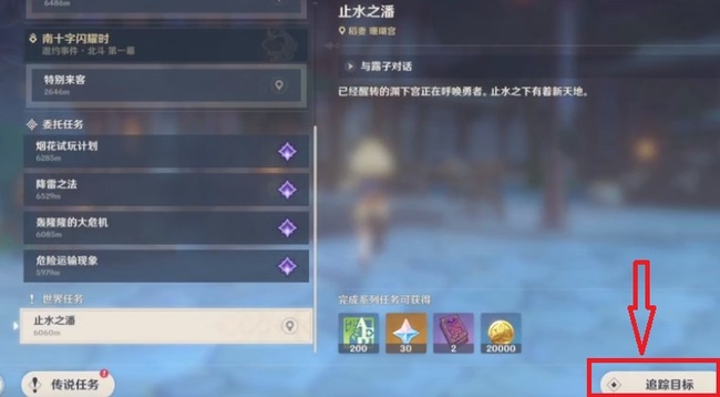 原神渊下宫祭坛怎么激活